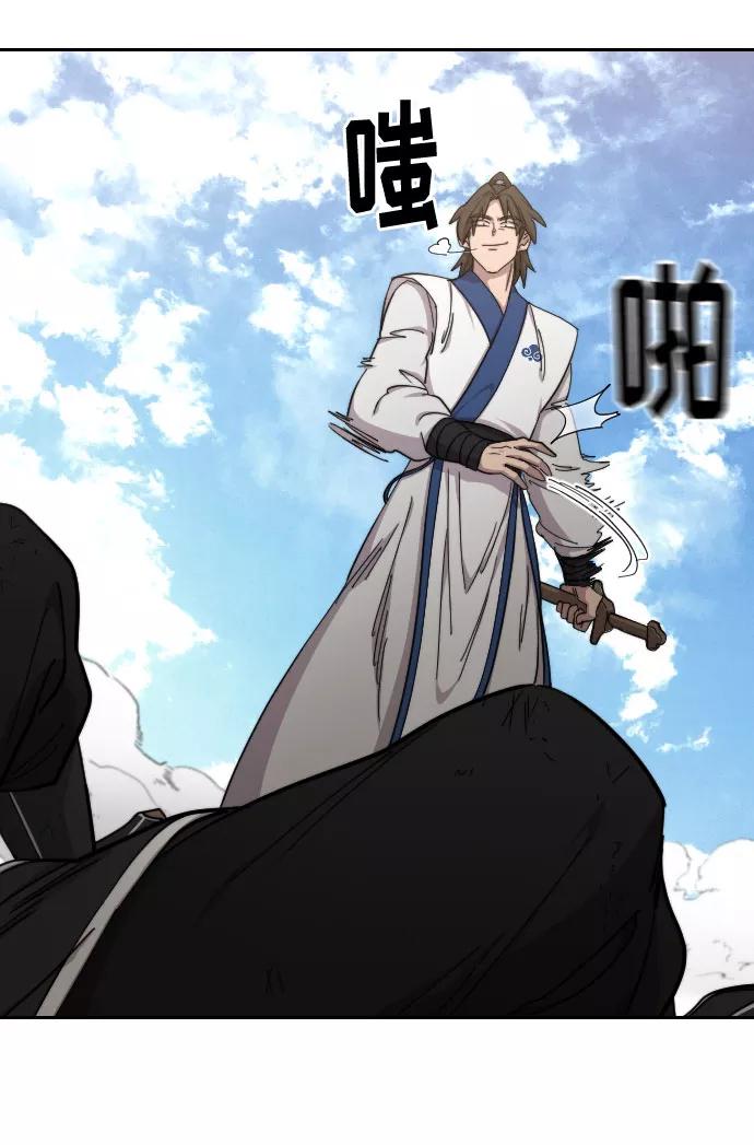 《剑尊归来》第60话 第67页