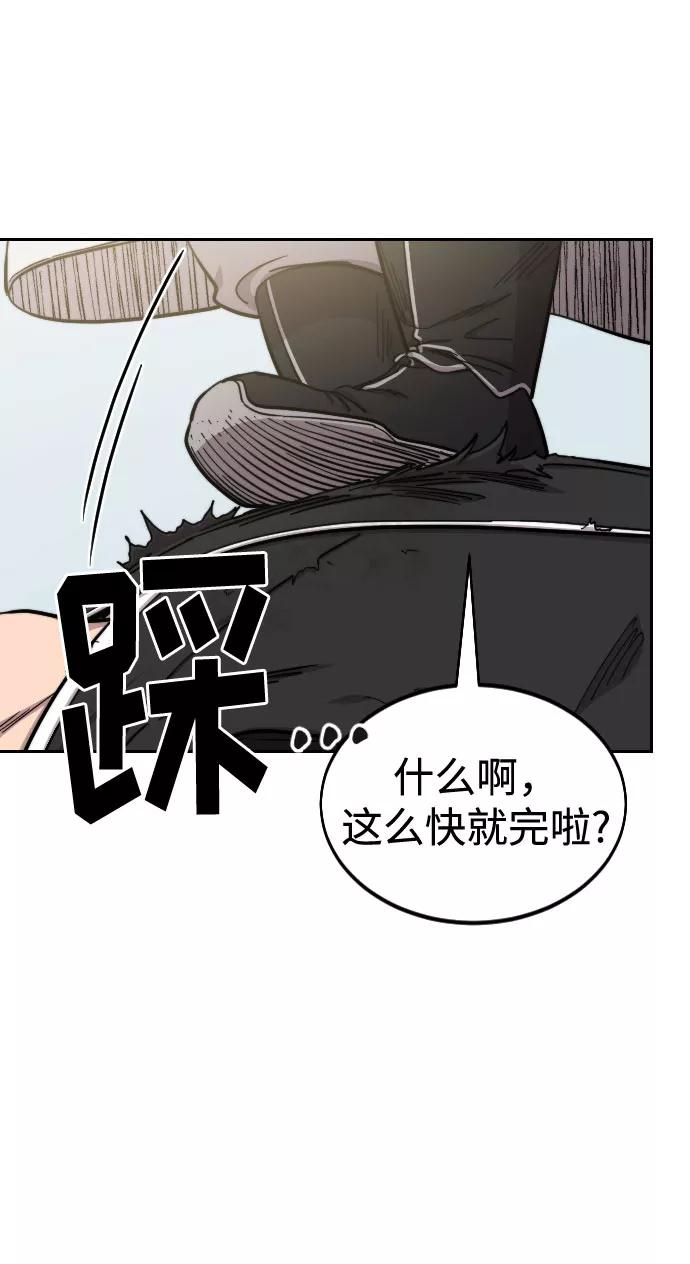 《剑尊归来》第60话 第43页