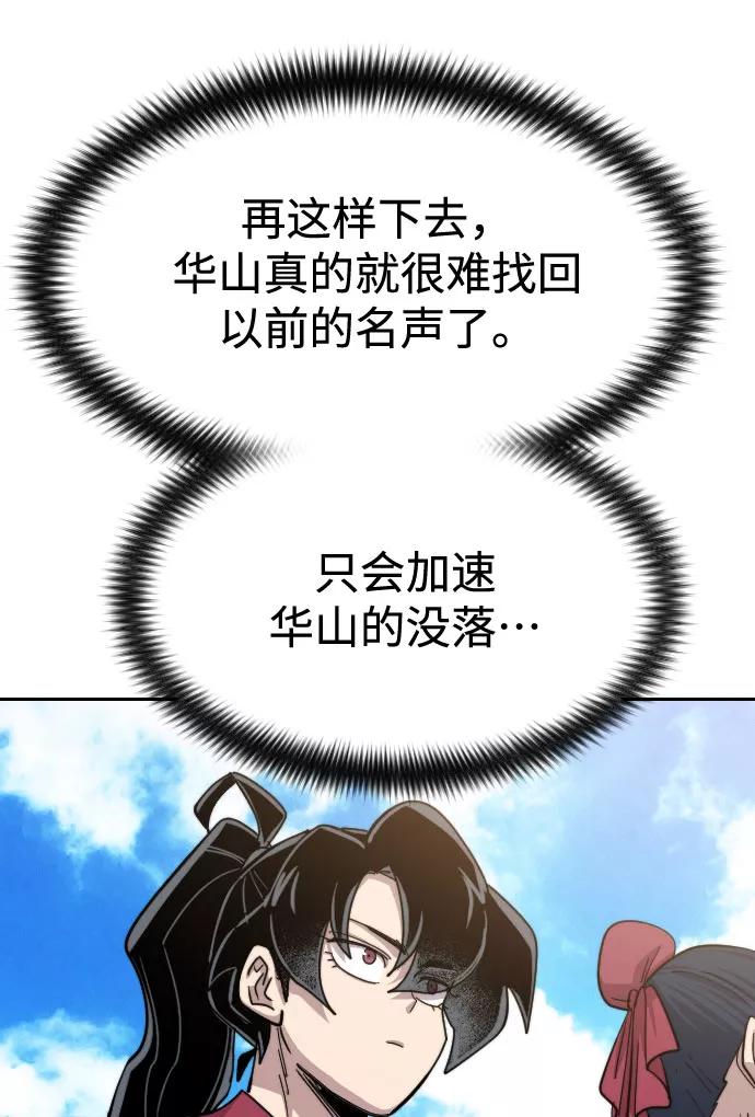 《剑尊归来》第60话 第10页