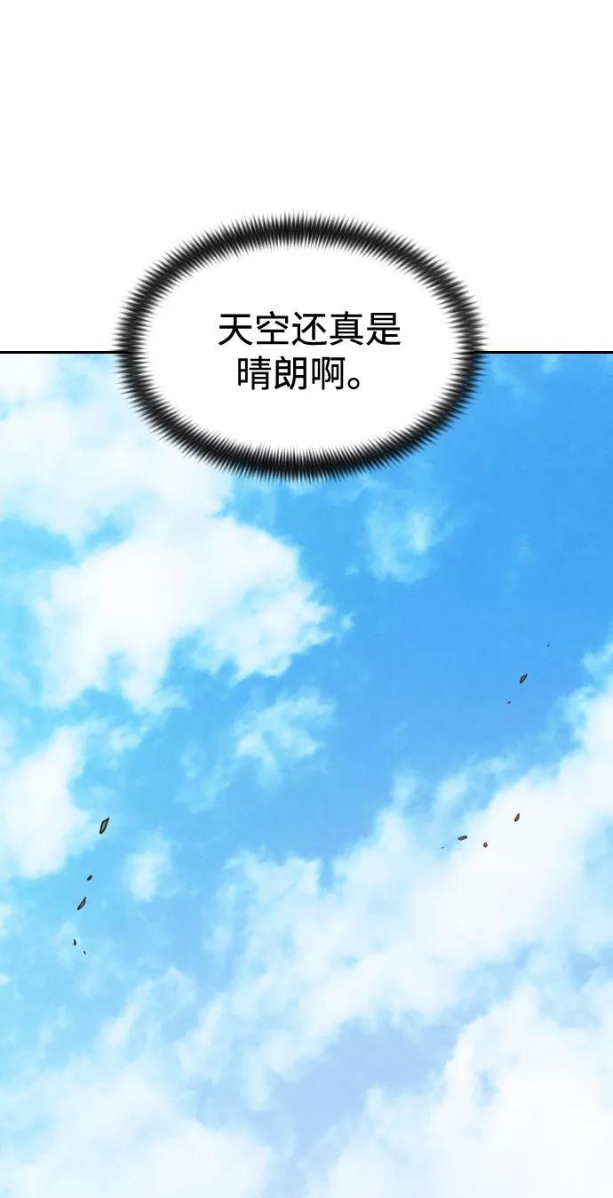 《剑尊归来》第60话 第80页