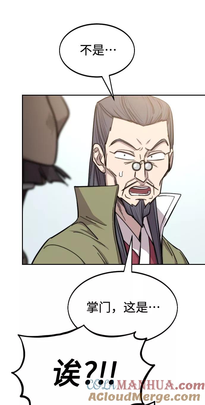 《剑尊归来》第61话 第89页