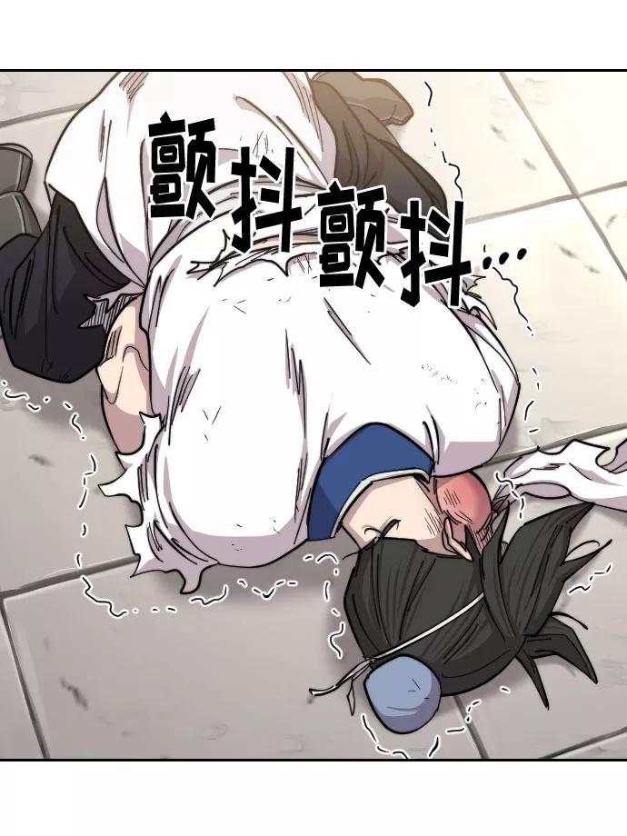《剑尊归来》第61话 第74页