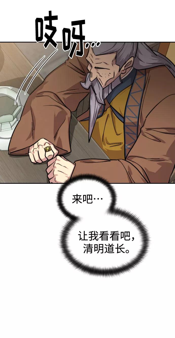 《剑尊归来》第61话 第123页