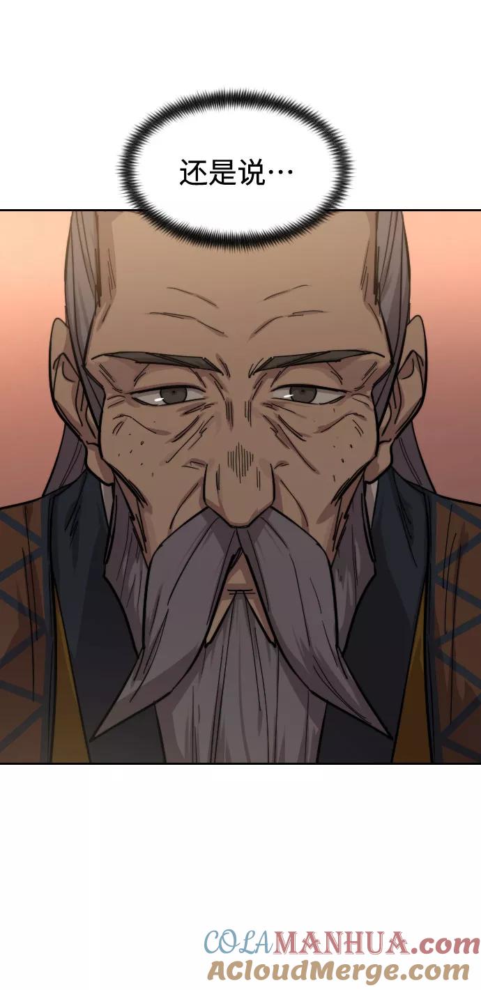 《剑尊归来》第61话 第125页