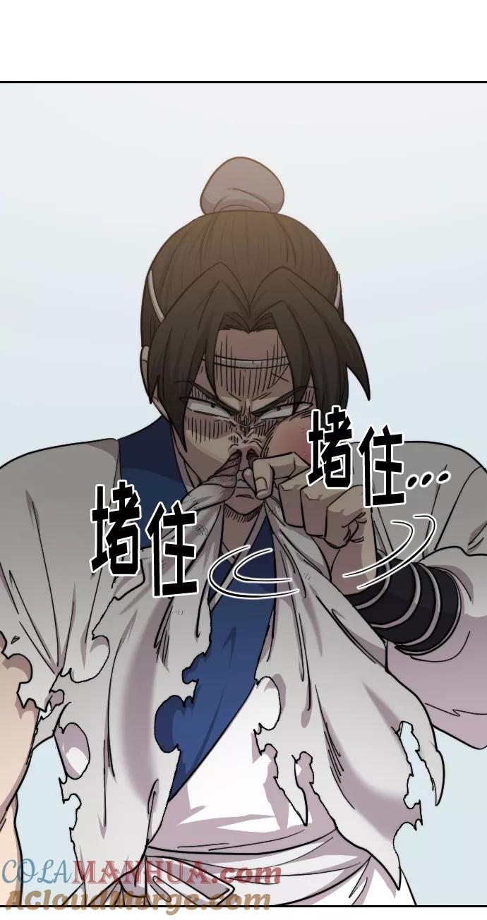 《剑尊归来》第61话 第29页
