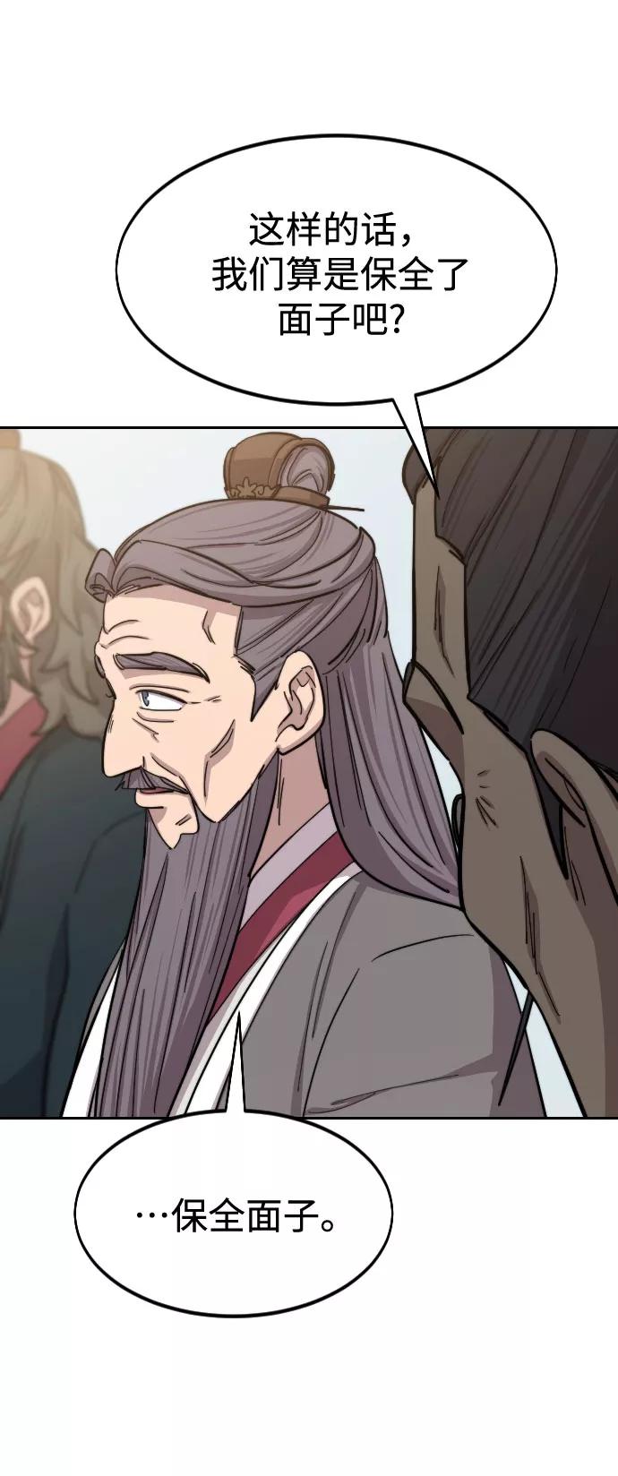 《剑尊归来》第61话 第108页