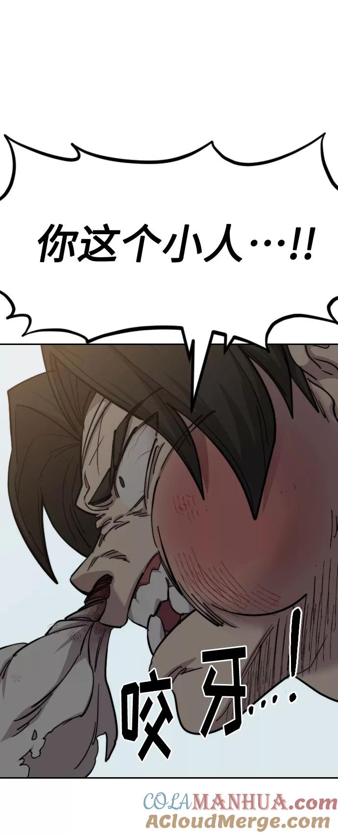 《剑尊归来》第61话 第41页