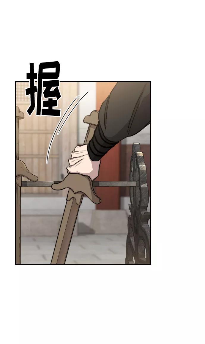 《剑尊归来》第61话 第10页
