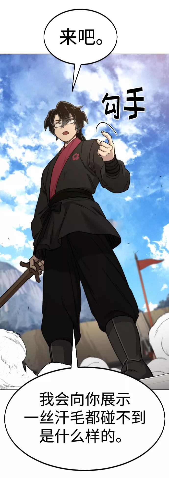 《剑尊归来》第61话 第40页