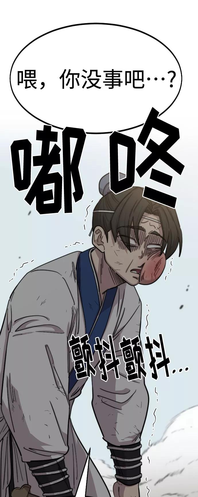 《剑尊归来》第61话 第19页