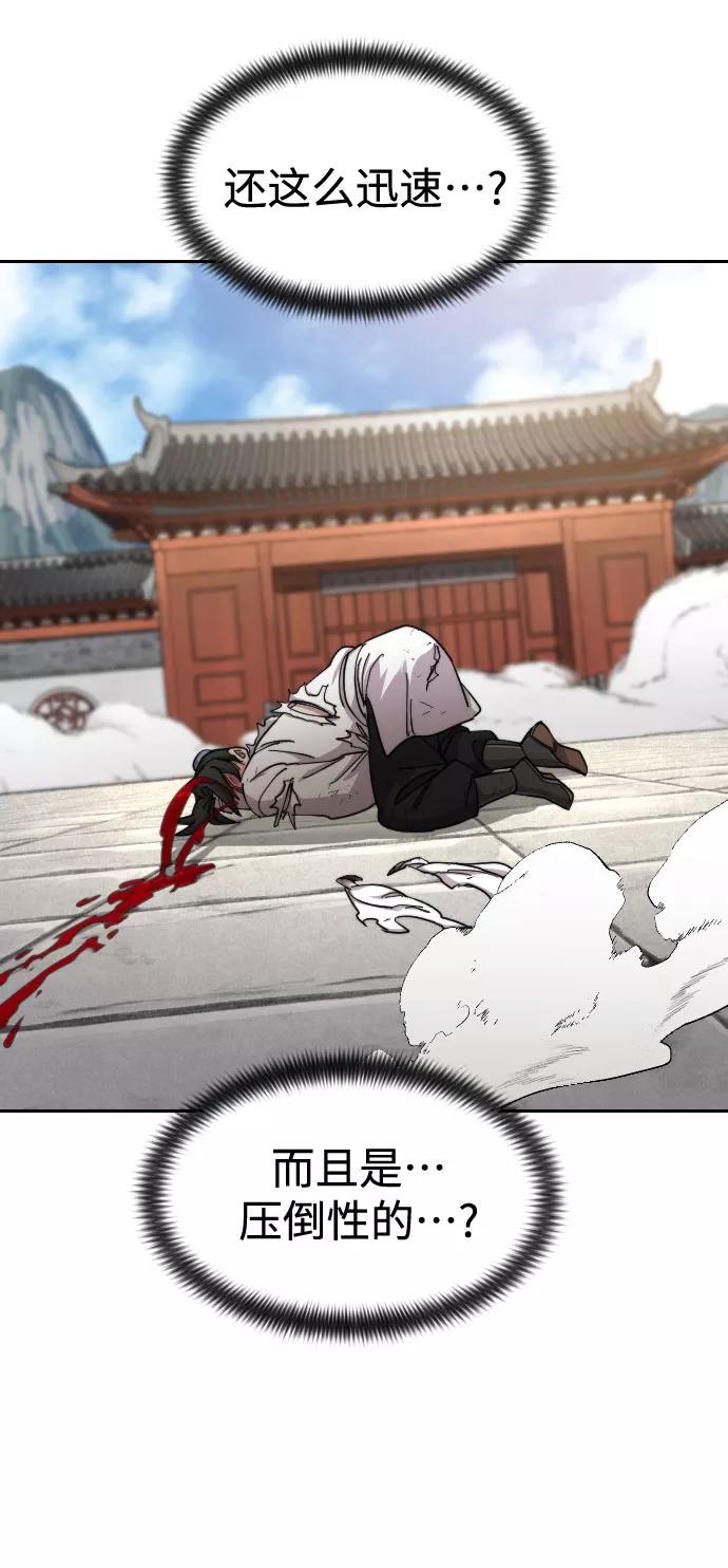 《剑尊归来》第61话 第88页