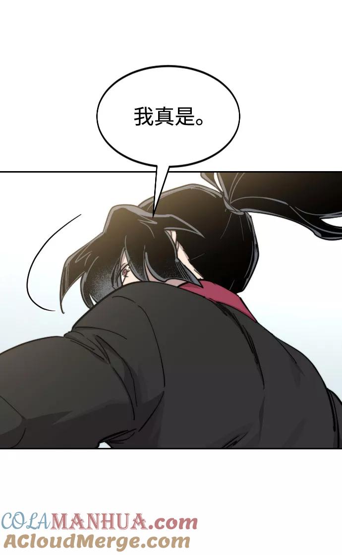 《剑尊归来》第61话 第61页