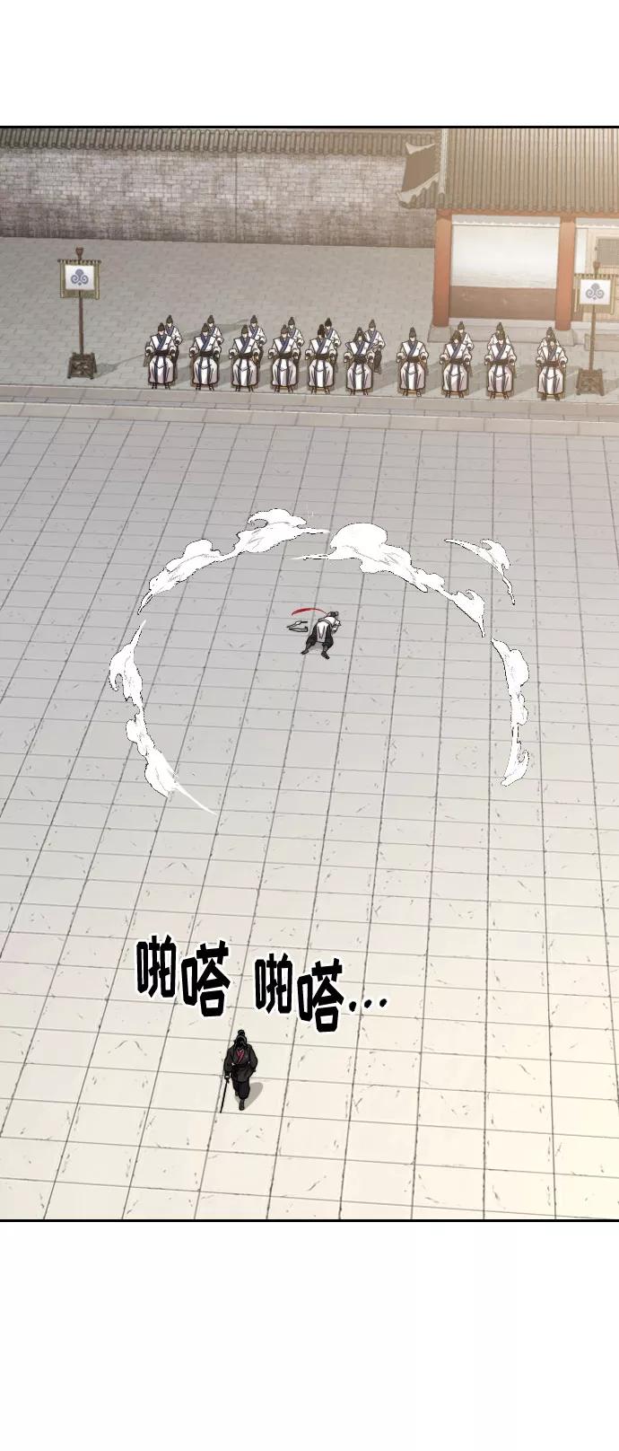 《剑尊归来》第61话 第84页