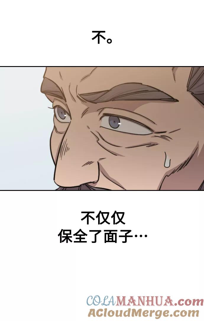 《剑尊归来》第61话 第109页