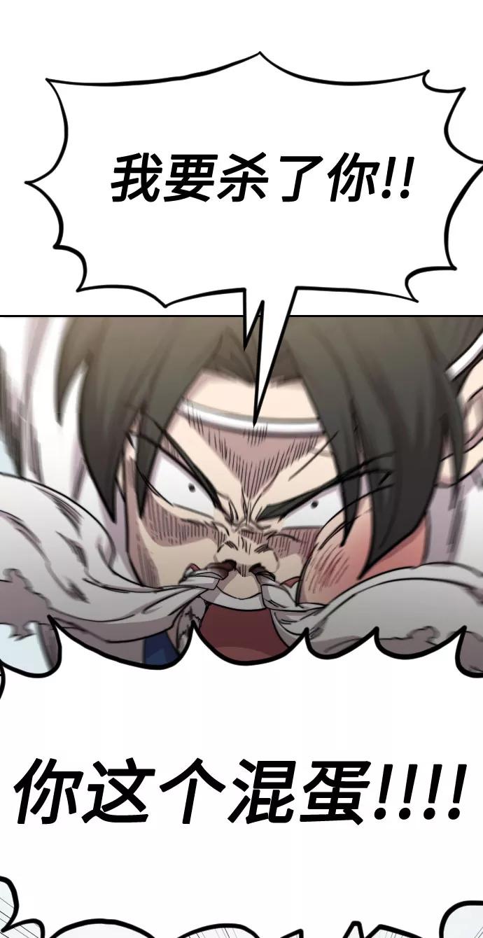 《剑尊归来》第61话 第52页