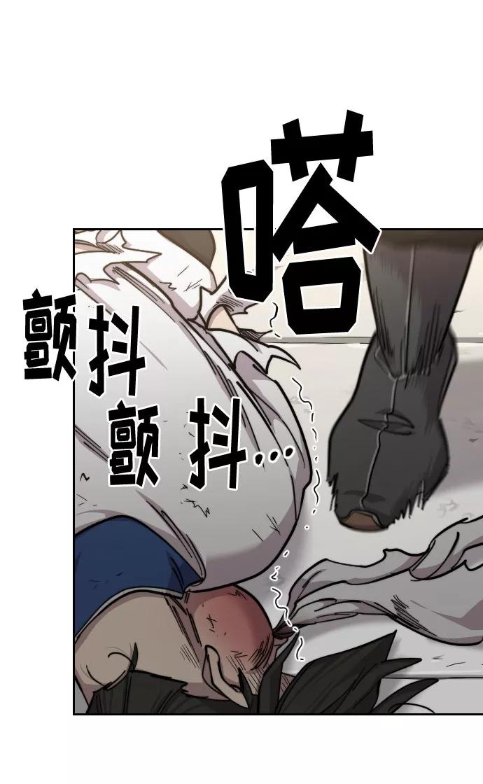 《剑尊归来》第61话 第75页