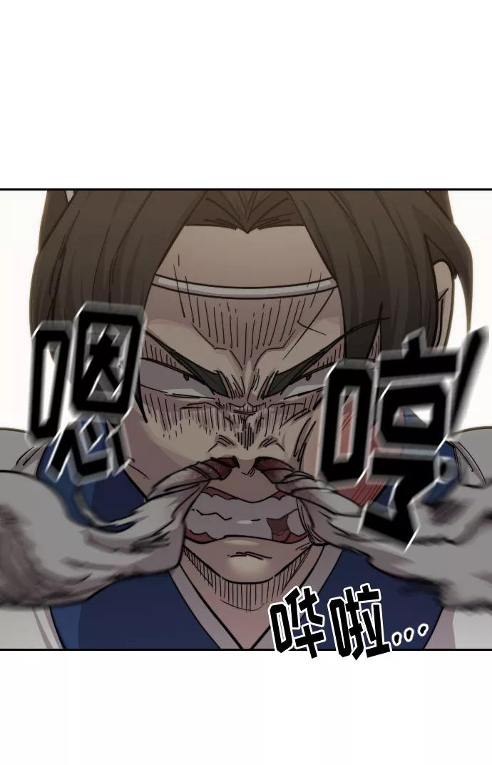 《剑尊归来》第61话 第30页