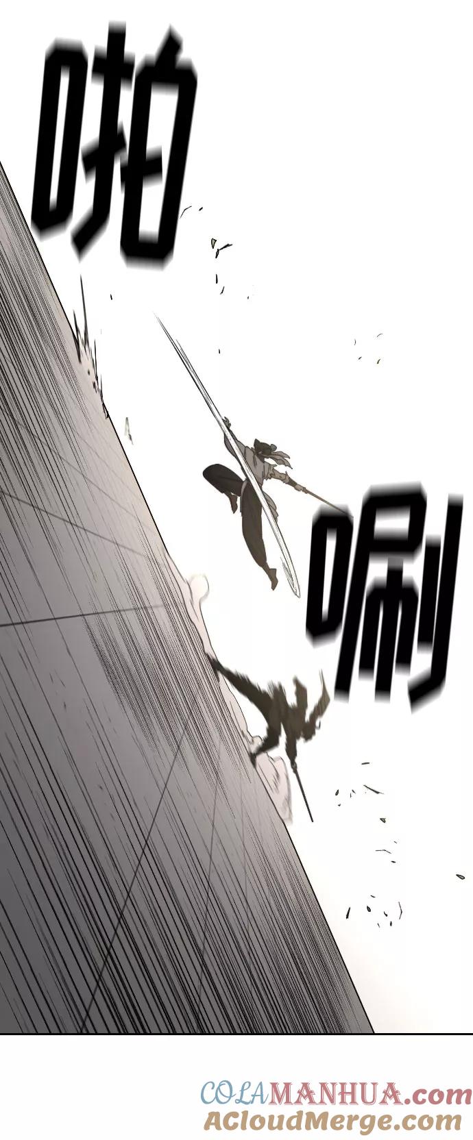 《剑尊归来》第61话 第57页