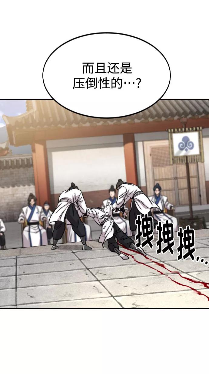 《剑尊归来》第61话 第100页