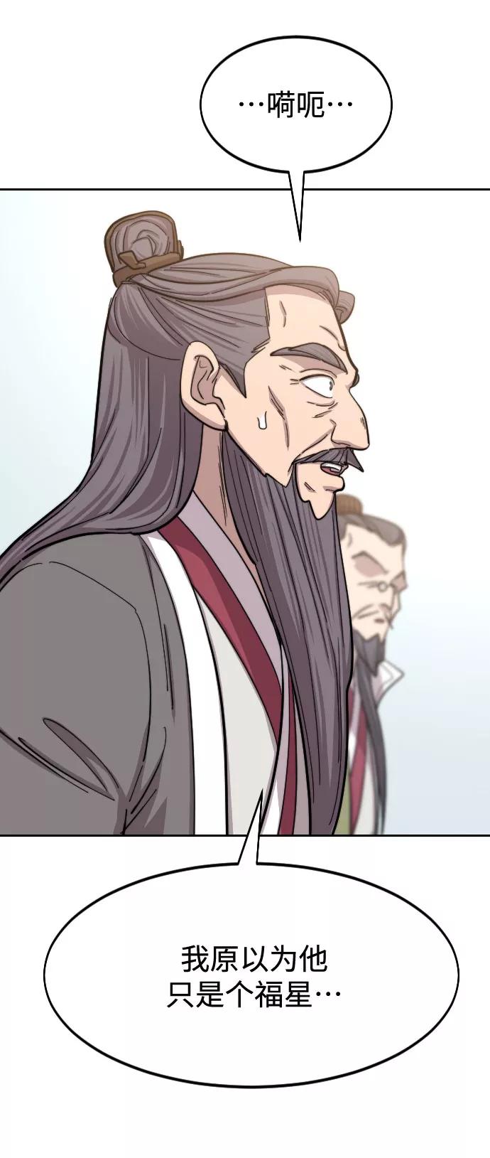 《剑尊归来》第61话 第103页