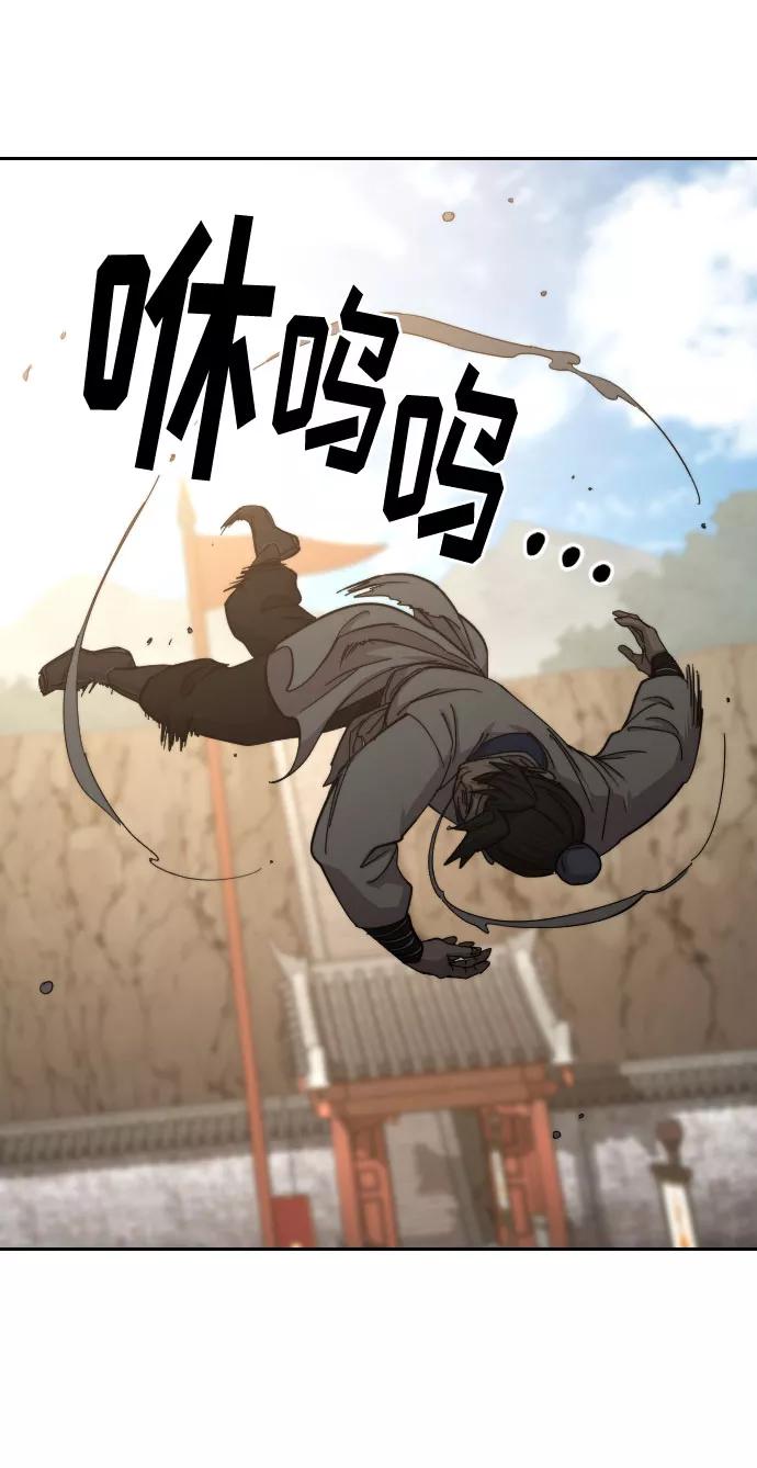 《剑尊归来》第61话 第2页