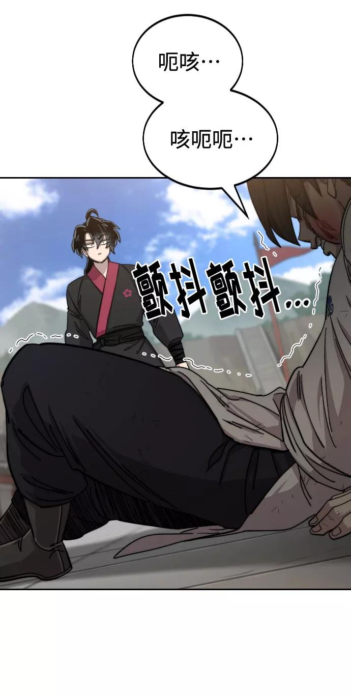 《剑尊归来》第61话 第16页