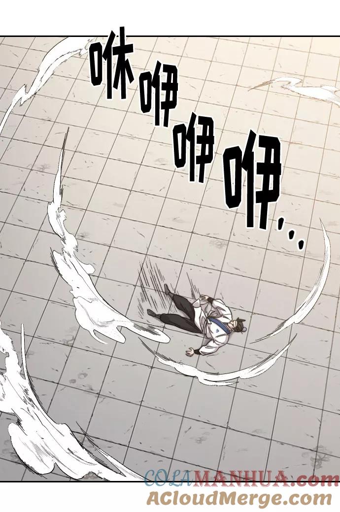 《剑尊归来》第61话 第9页