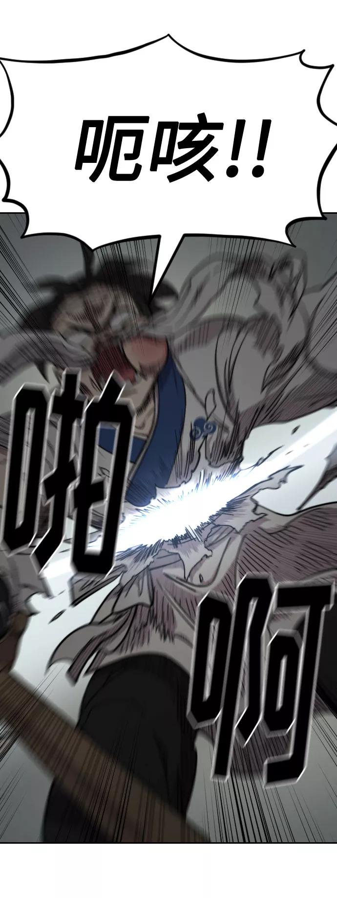 《剑尊归来》第61话 第59页