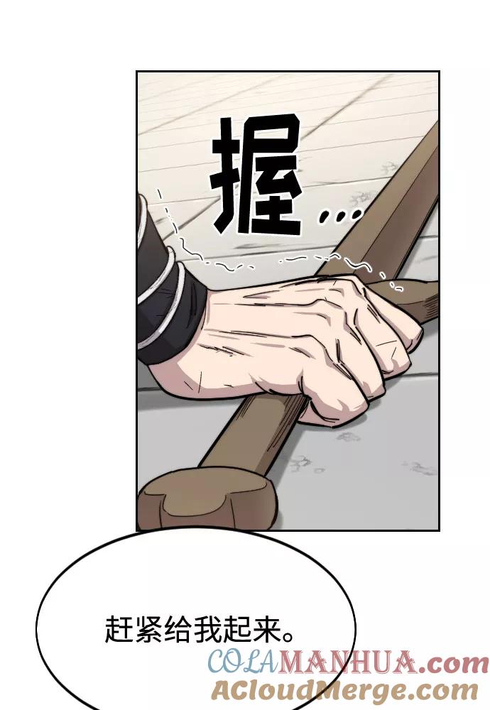 《剑尊归来》第61话 第17页