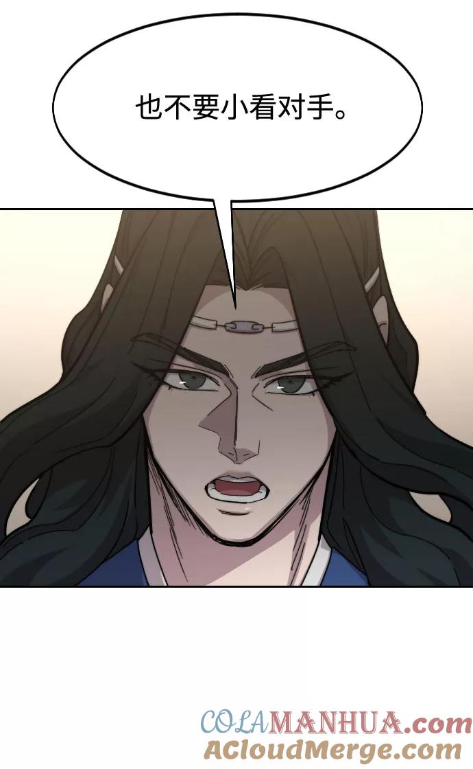 《剑尊归来》第61话 第45页