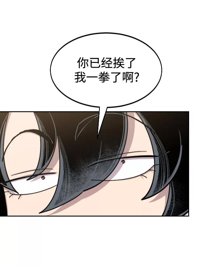 《剑尊归来》第61话 第51页