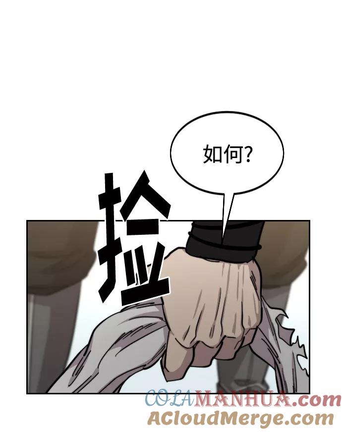 《剑尊归来》第61话 第77页