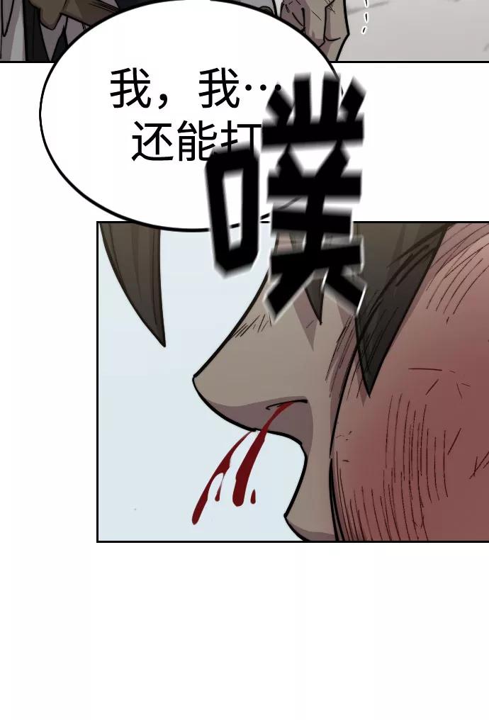 《剑尊归来》第61话 第20页