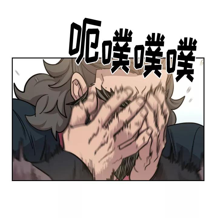 《剑尊归来》第61话 第96页