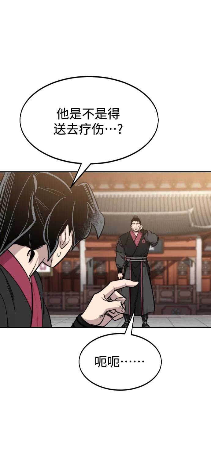 《剑尊归来》第61话 第26页