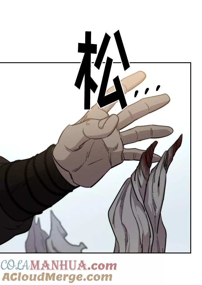 《剑尊归来》第61话 第81页