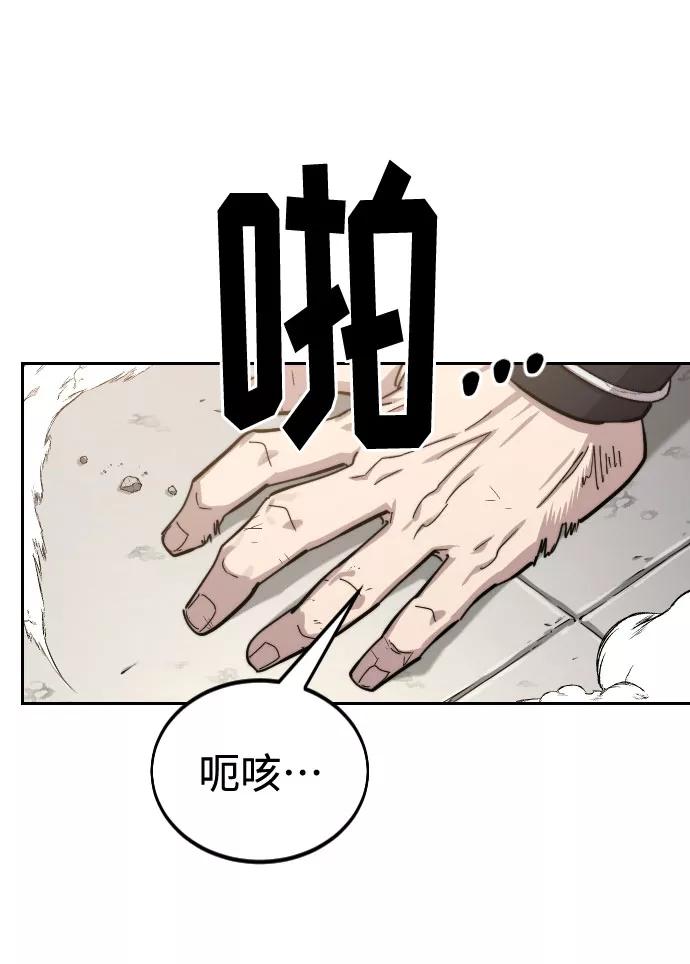 《剑尊归来》第61话 第15页