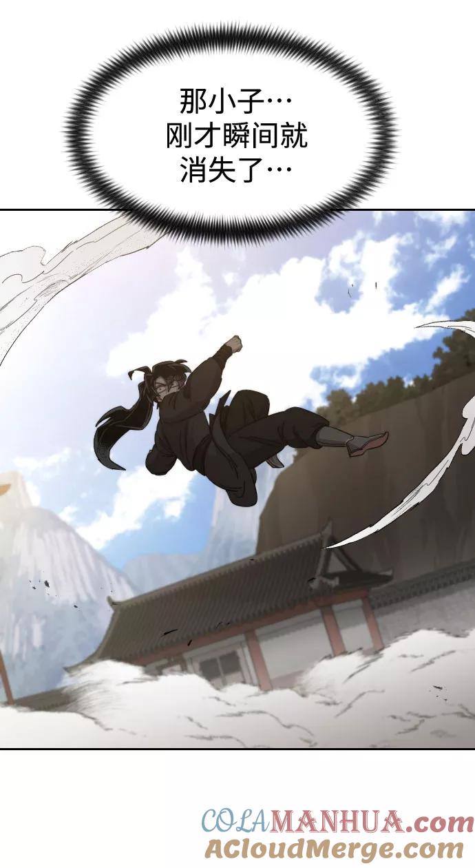 《剑尊归来》第61话 第5页