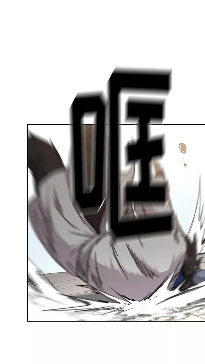 《剑尊归来》第61话 第8页