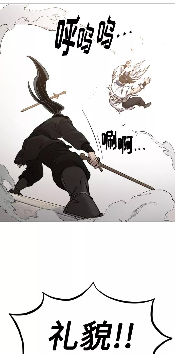 《剑尊归来》第61话 第67页