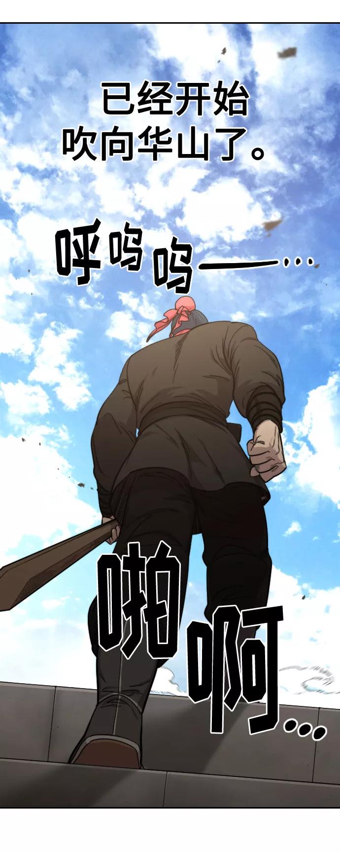 《剑尊归来》第62话 第35页