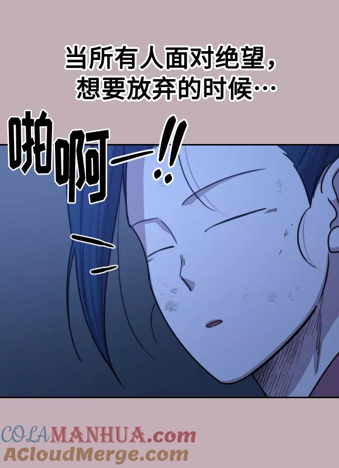 《剑尊归来》第62话 第65页