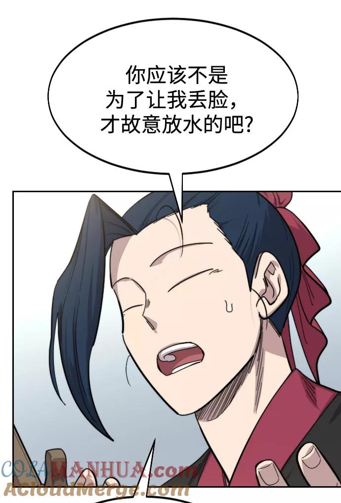 《剑尊归来》第62话 第109页