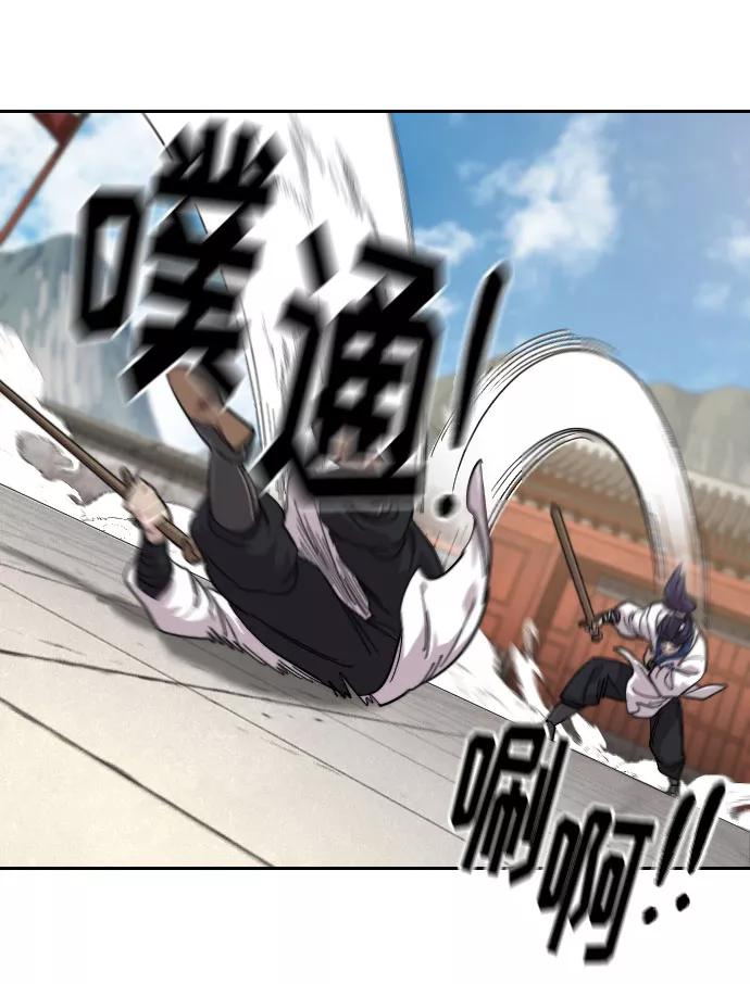 《剑尊归来》第62话 第114页