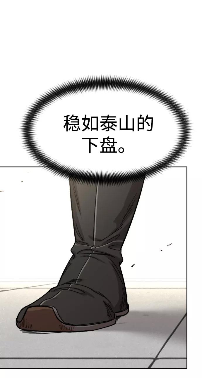 《剑尊归来》第62话 第128页