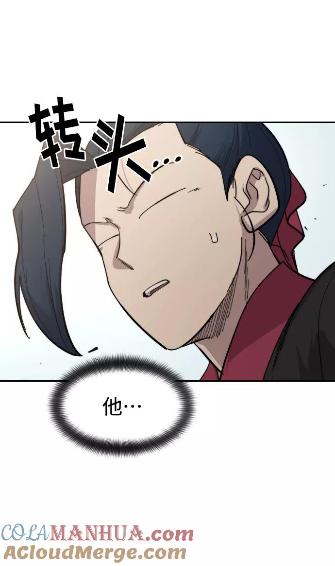 《剑尊归来》第62话 第117页
