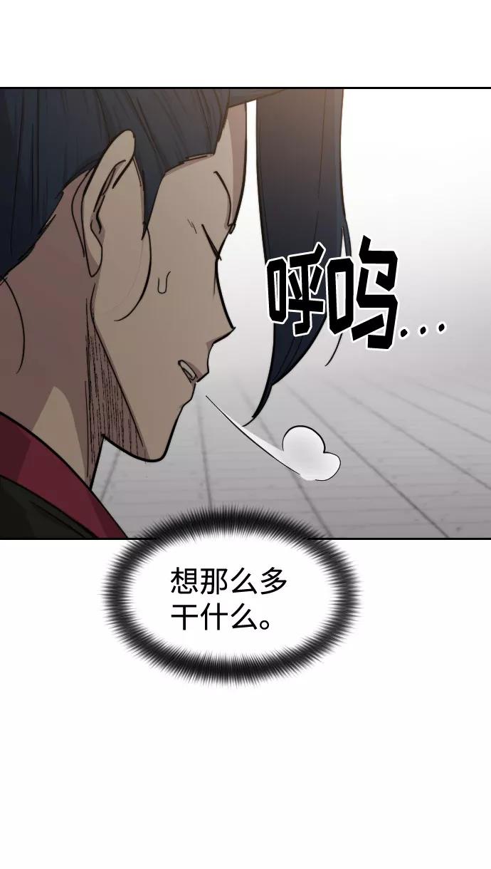 《剑尊归来》第62话 第19页