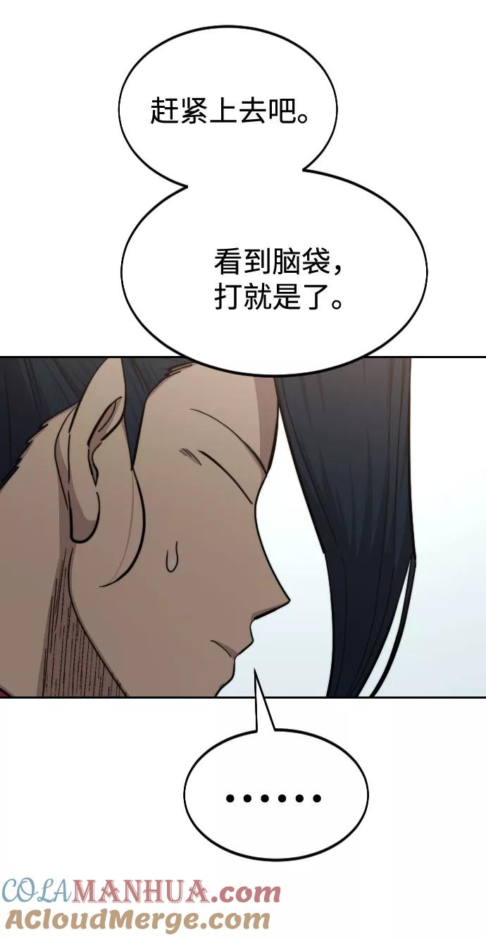 《剑尊归来》第62话 第21页