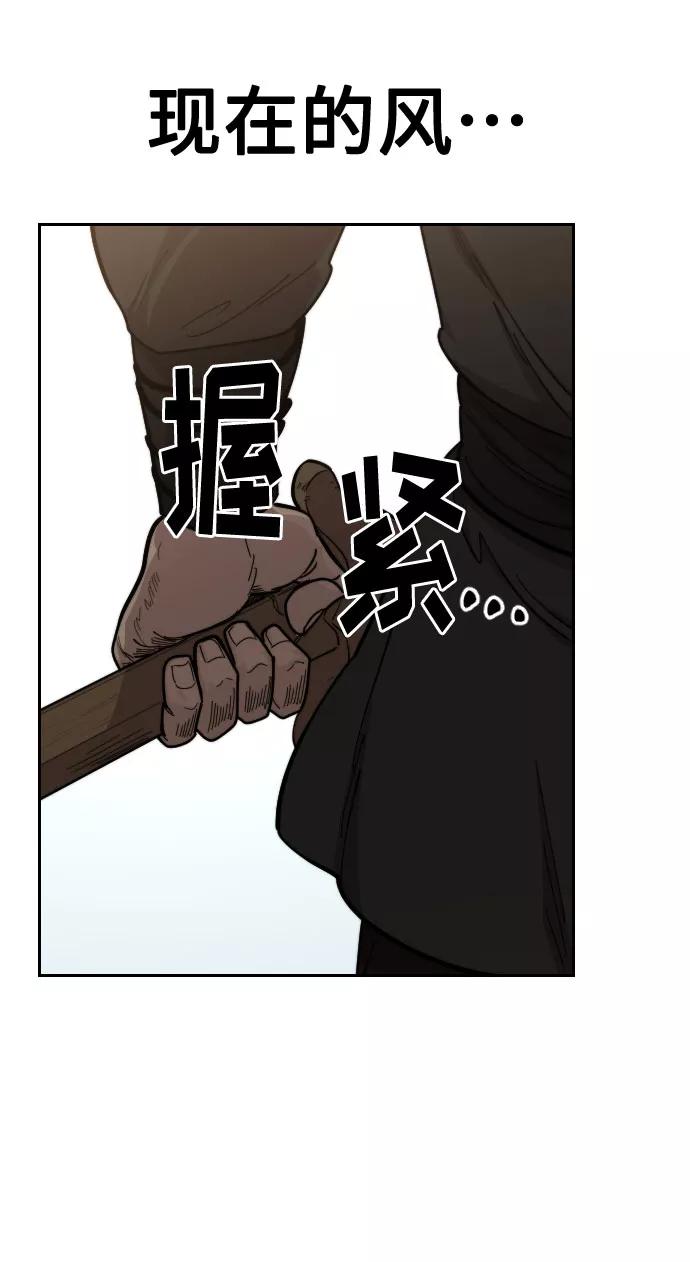 《剑尊归来》第62话 第34页