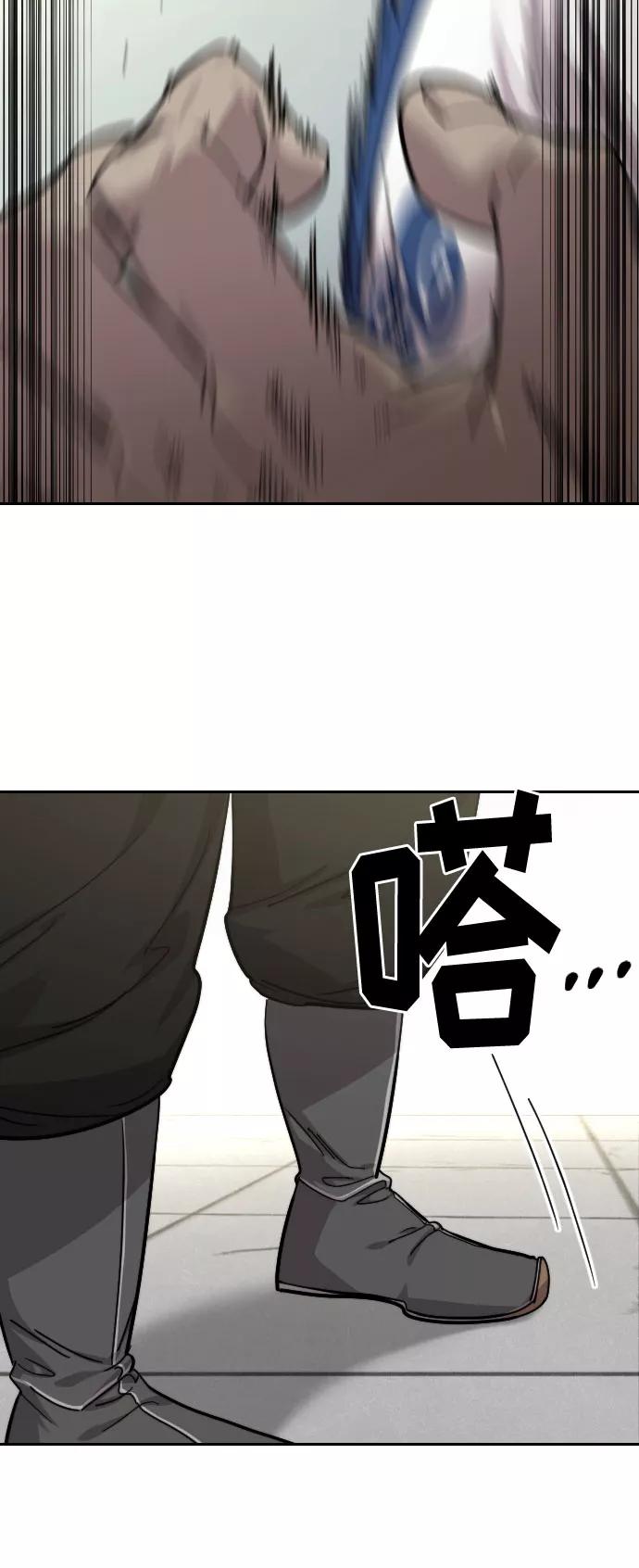 《剑尊归来》第62话 第120页
